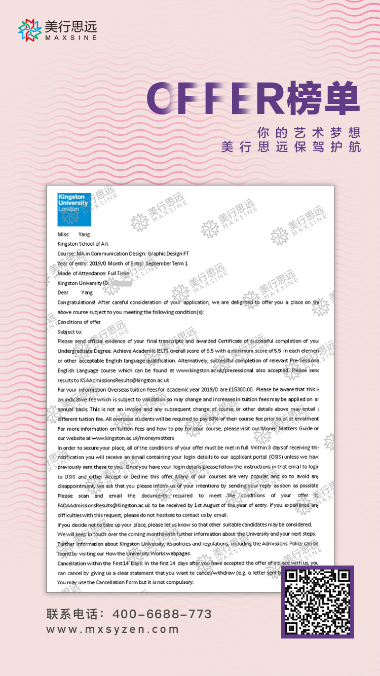 金斯頓大學-平面設計-研-楊瀾.jpg