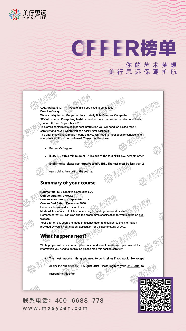 倫藝CCI-平面設計-研-楊瀾.jpg