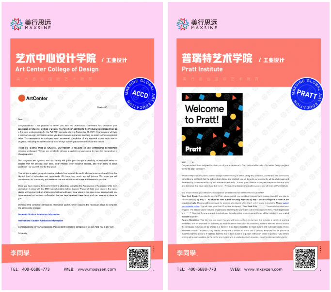 Offer大爆炸 | 零基礎玩轉工業設計！狂攬ACCD,Pratt,CCA等名校offer，與偶像做校友！