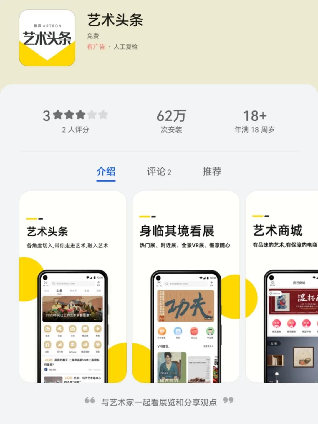 一出道就備受喜愛的14款藝術(shù)生必備APP，不允許你沒有！