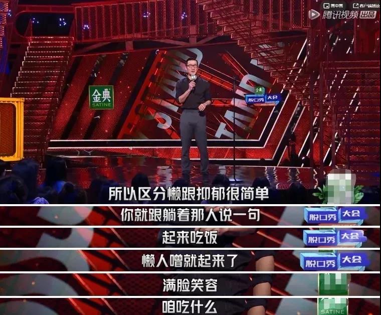 《脫口秀大會(huì)4》隱藏的“王炸”作品集主題！