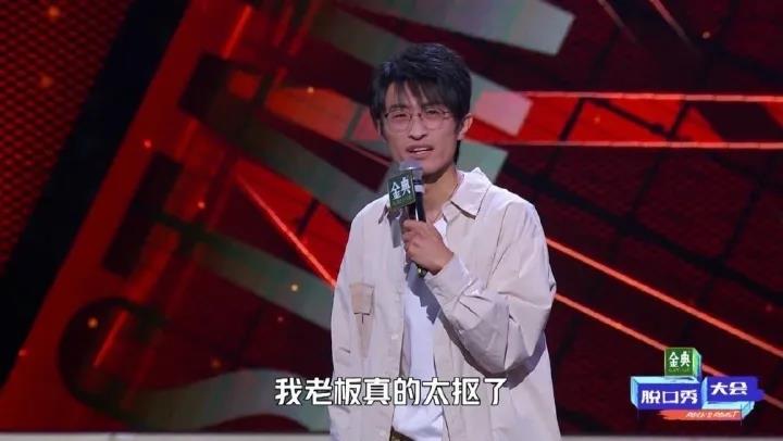 《脫口秀大會(huì)4》隱藏的“王炸”作品集主題！