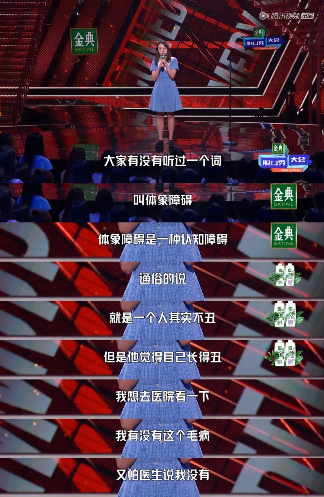 《脫口秀大會(huì)4》隱藏的“王炸”作品集主題！