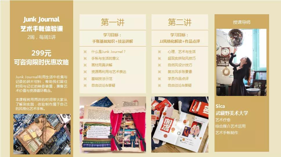漫畫、手賬、IP設計...MOJAP爆款興趣課組團來襲！