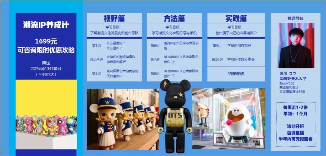 漫畫、手賬、IP設計...MOJAP爆款興趣課組團來襲！