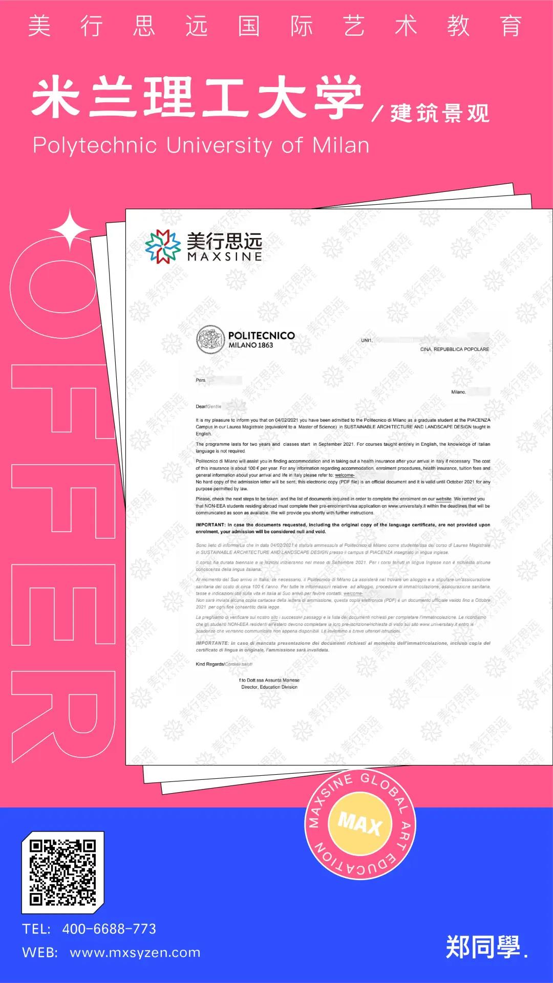 我用了3個月，將他送進了米理，又圓了其愛情！