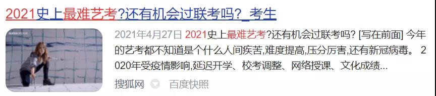 藝考高度“內卷”下，藝術留學成為“香餑餑”！