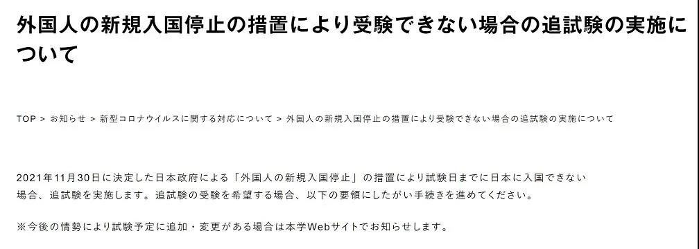 日本封國(guó)一個(gè)月，留學(xué)生不僅能領(lǐng)10w日元補(bǔ)助，還開(kāi)通了線上考試？
