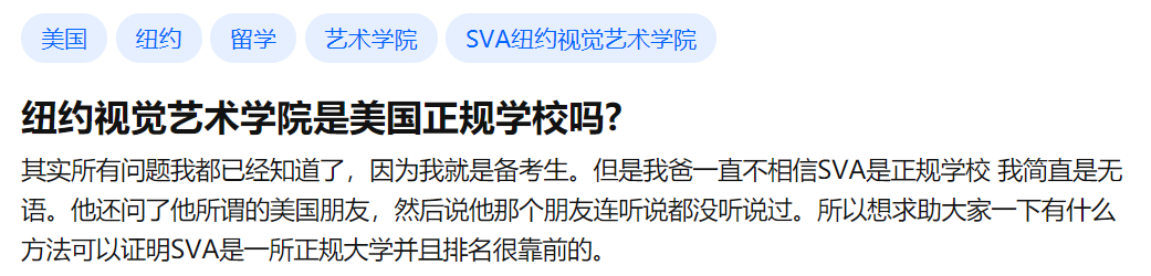 就業(yè)率全美第1的SVA，如何才能“追”得上？