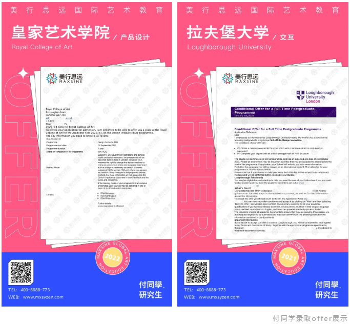 二輪踩點遞交的我，拿下了皇藝、拉夫堡雙專業(yè)錄取offer！
