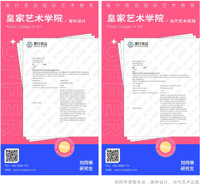本期專訪明星導師