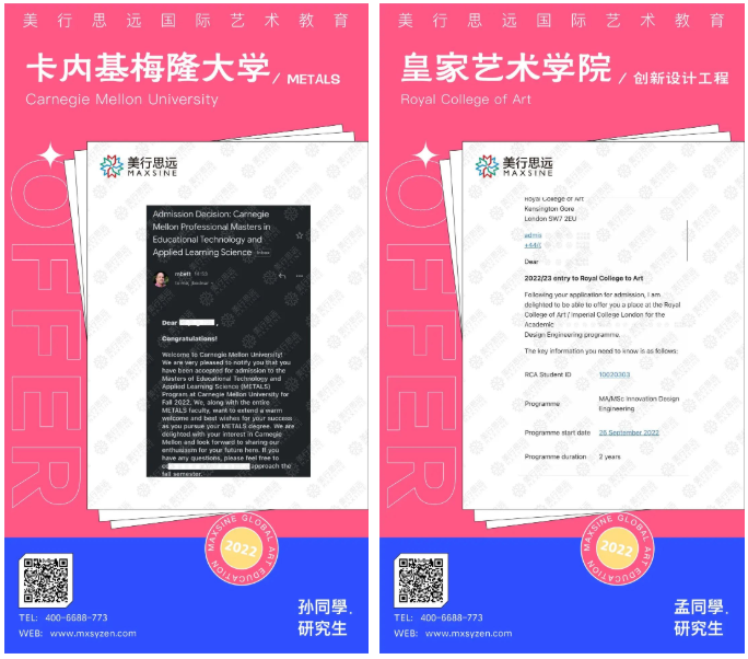 炸裂！跨專業(yè)拿下卡梅交互、皇藝IDE的錄取offer，秘籍是啥？