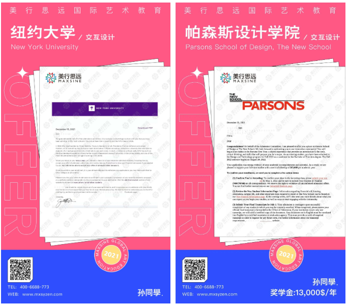 狂攬紐大、ACCD、CCA、Parsons等offer+89萬獎學金！小姐姐申啥中啥！