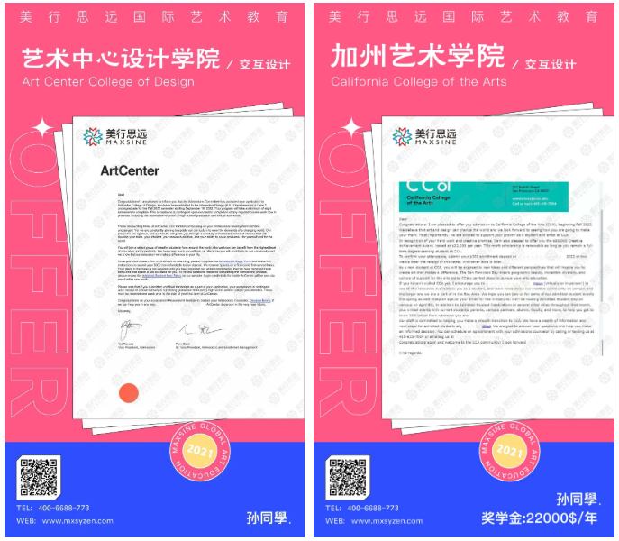 狂攬紐大、ACCD、CCA、Parsons等offer+89萬獎學金！小姐姐申啥中啥！