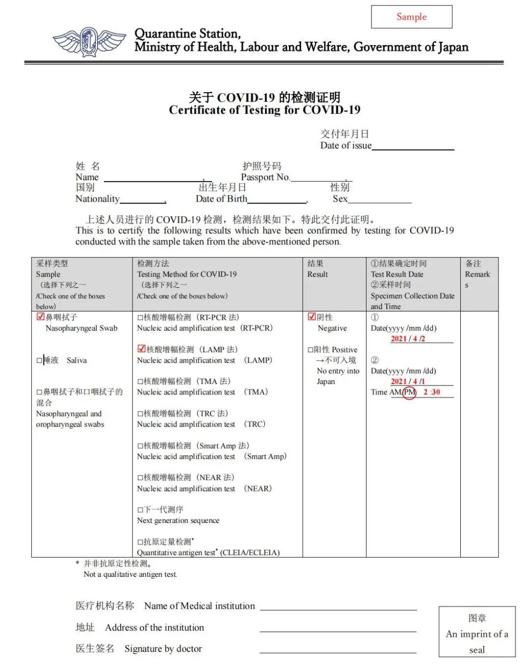 最新日本入境指南和材料清單！