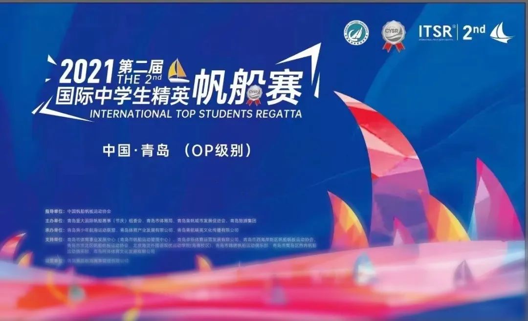 背景提升 | ASA帆船國際賽事，開啟世界名校的鑰匙！