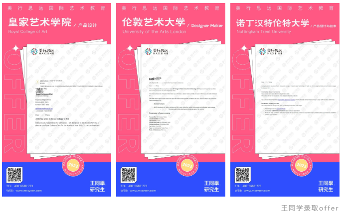 我全程靠線上“卷”，卷來了皇藝、倫藝產品研究生offer！