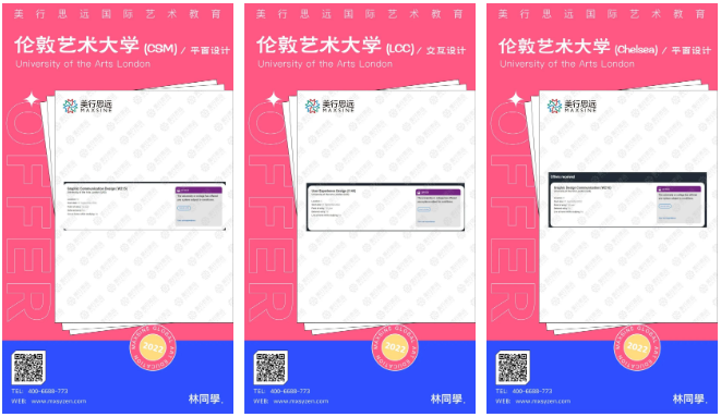 開掛了！13張offer、166萬(wàn)獎(jiǎng)學(xué)金！英美雙申的我，取得倫藝、帕森斯大滿貫！