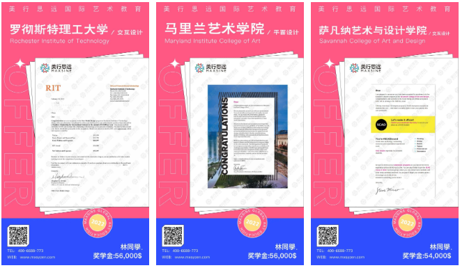 開掛了！13張offer、166萬(wàn)獎(jiǎng)學(xué)金！英美雙申的我，取得倫藝、帕森斯大滿貫！