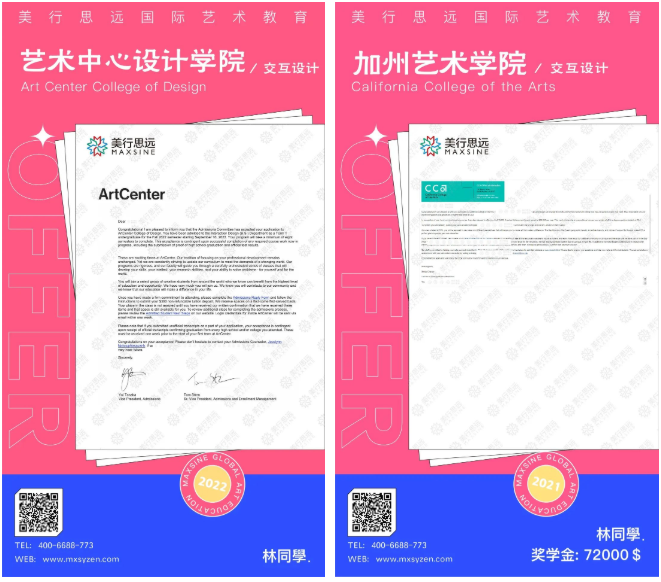 開掛了！13張offer、166萬(wàn)獎(jiǎng)學(xué)金！英美雙申的我，取得倫藝、帕森斯大滿貫！