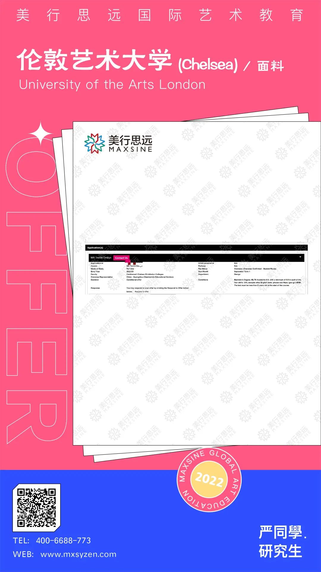 助攻學員拿下RCA、UAL、帕森斯offer，全靠我的教學“三板斧"!