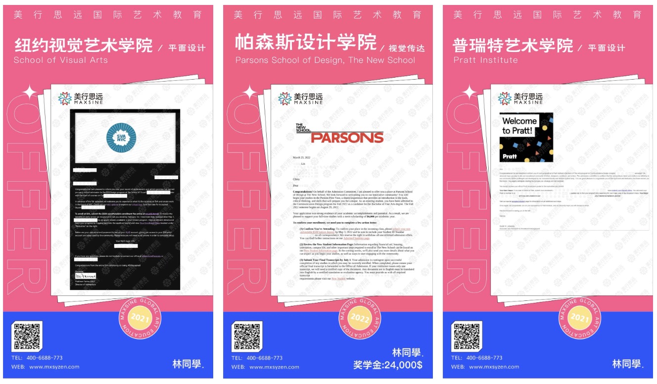 總裁專訪 | 13張offer、166萬獎學金！英美雙申的我，取得倫藝、帕森斯offer大滿貫！