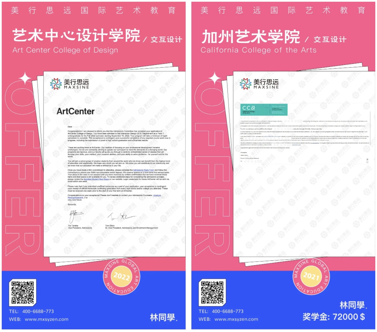 總裁專訪 | 13張offer、166萬獎學金！英美雙申的我，取得倫藝、帕森斯offer大滿貫！