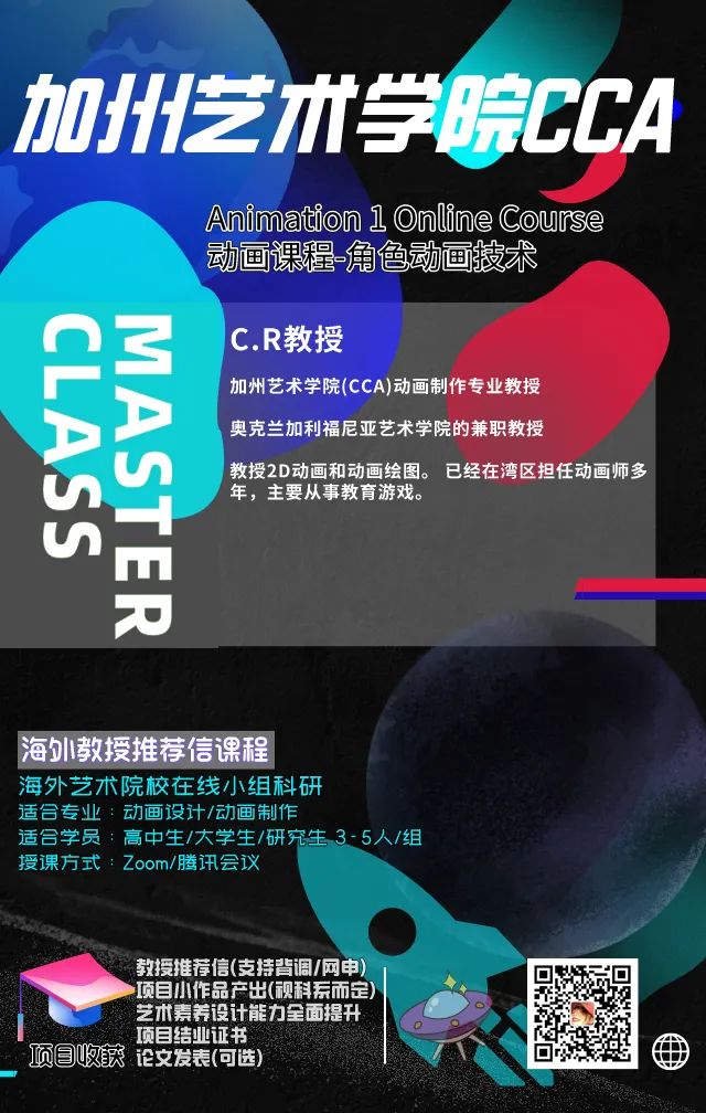 海外大師課 | 學術論文+推薦信，嚴選英美名校導師，課題全科覆蓋