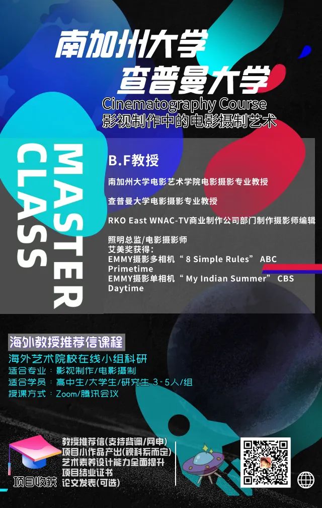 海外大師課 | 學術論文+推薦信，嚴選英美名校導師，課題全科覆蓋