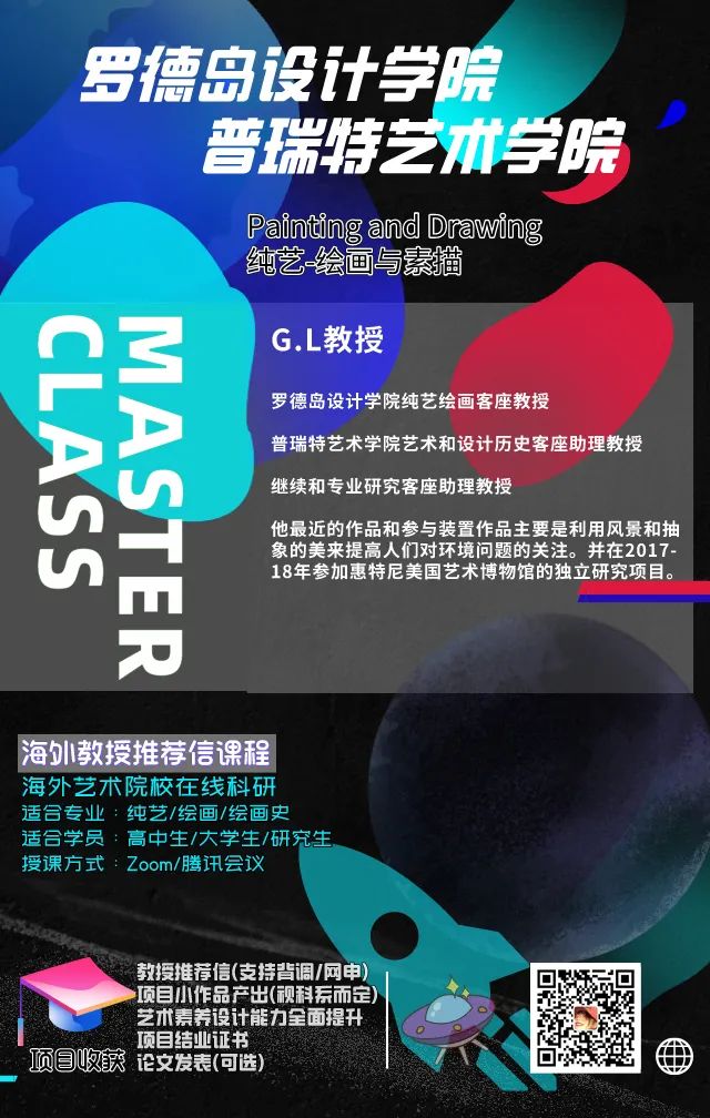 海外大師課 | 學術論文+推薦信，嚴選英美名校導師，課題全科覆蓋