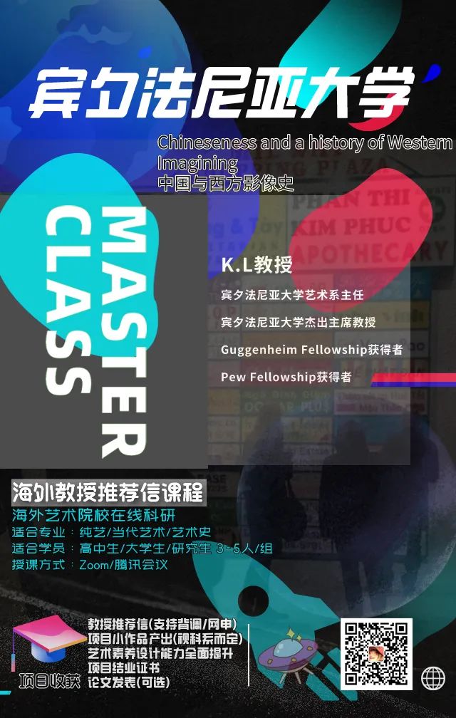 海外大師課 | 學術論文+推薦信，嚴選英美名校導師，課題全科覆蓋