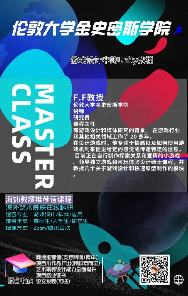 海外大師課 | 學術論文+推薦信，嚴選英美名校導師，課題全科覆蓋