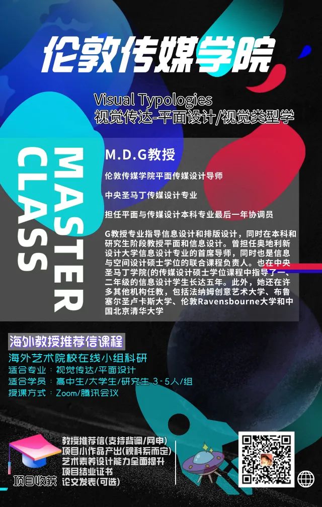 海外大師課 | 學術論文+推薦信，嚴選英美名校導師，課題全科覆蓋