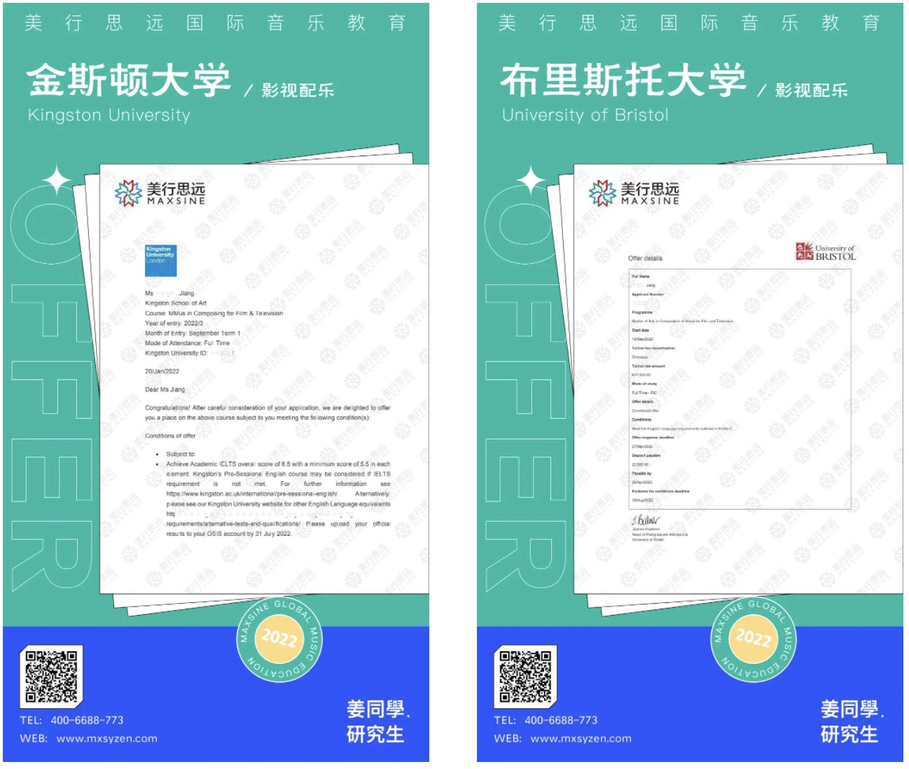 總裁專訪 | 100%信任+努力，贏過“十年科班”！跨專業斬獲布里斯托、謝菲等名校影視配樂offer
