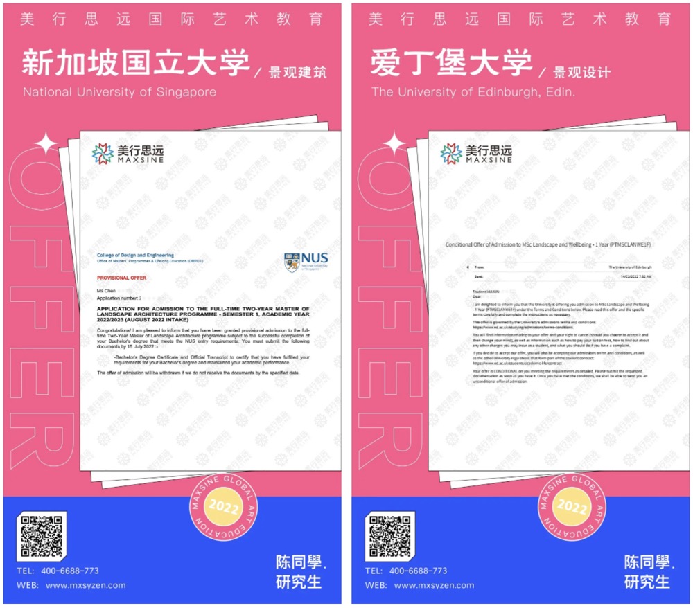 MAX空間 | 拒絕“紙上建筑學(xué)”，助攻學(xué)員狂攬新加坡國(guó)立、UCL、謝菲等名校offer！