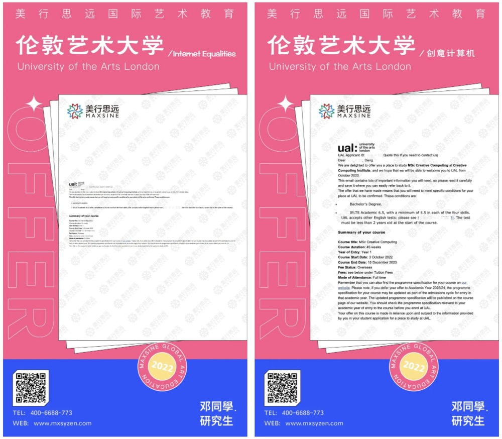 9張交互研究生offer：3張倫藝CCI、2張金匠...看我如何開掛！