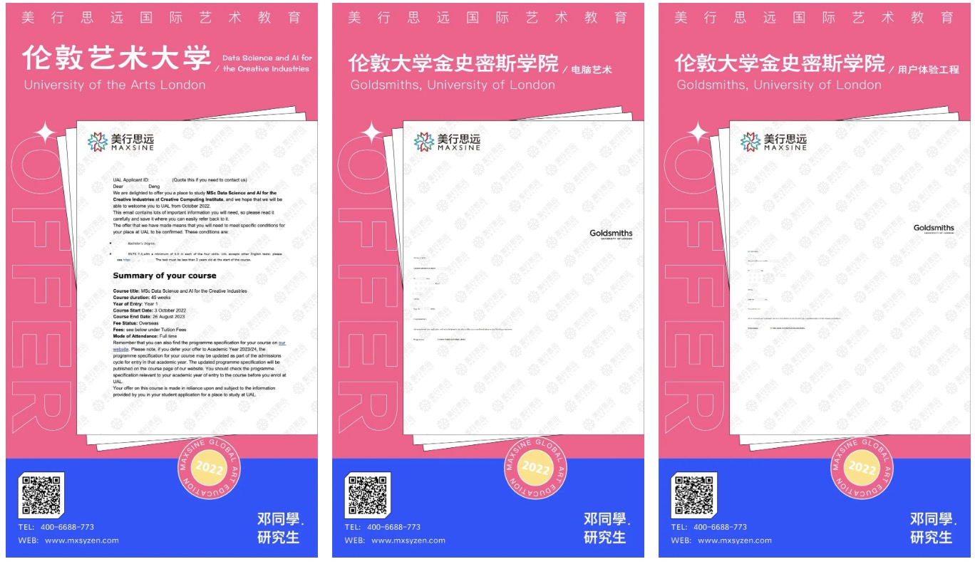 9張交互研究生offer：3張倫藝CCI、2張金匠...看我如何開掛！