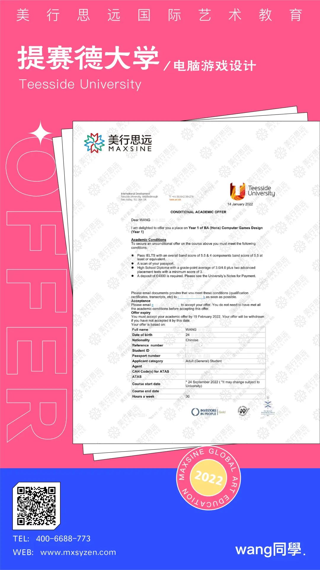 做了10年動畫人的我，成了學員進世界名校的超強助攻！