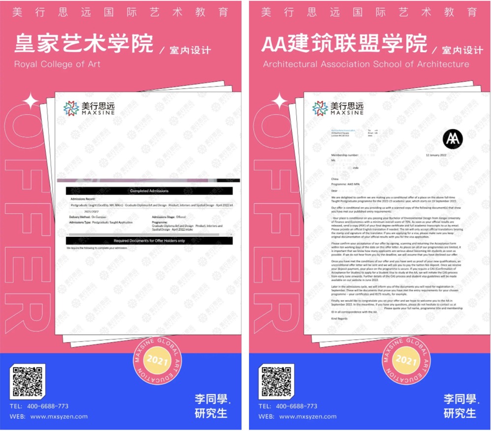 線上學(xué)習(xí)10個(gè)月，狂攬RCA、AA等4枚offer，看她如何逆襲！