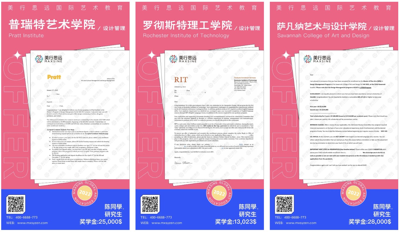我的作品集橫跨4個學科，硬核get倫藝、帕森斯等6所名校offer及42萬獎學金！