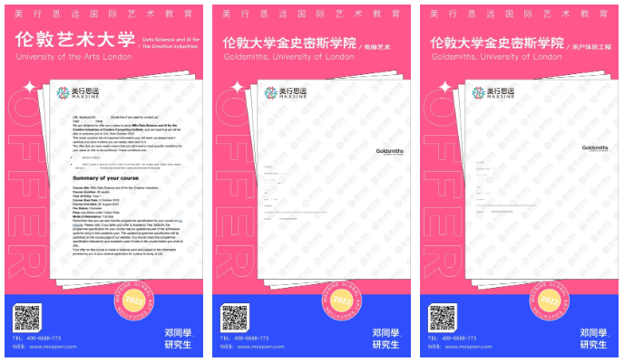 深耕教育行業(yè)6年，我的學(xué)員將倫藝、帕森斯、米理offer···盡收囊中！
