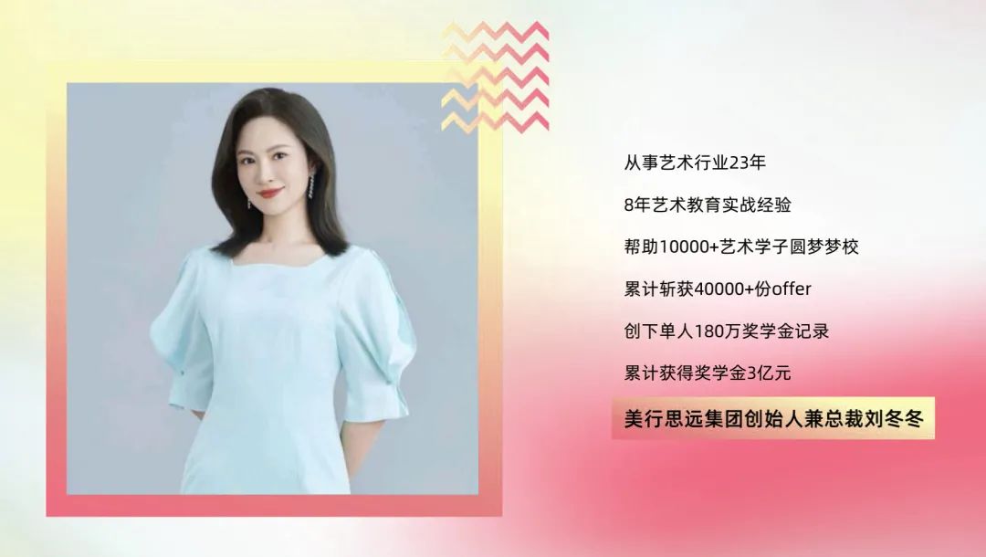 總裁專訪 | 音樂少女玩轉(zhuǎn)服裝設(shè)計(jì)，拿下全美第1帕森斯等名校offer+95萬獎(jiǎng)學(xué)金！