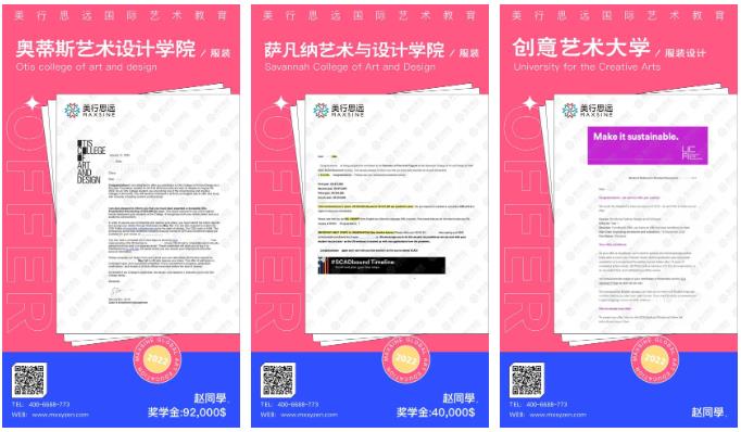 自己當模特，拍出超贊成衣大片，拿下FIT、Pratt等5所名校offer及150萬獎學金！