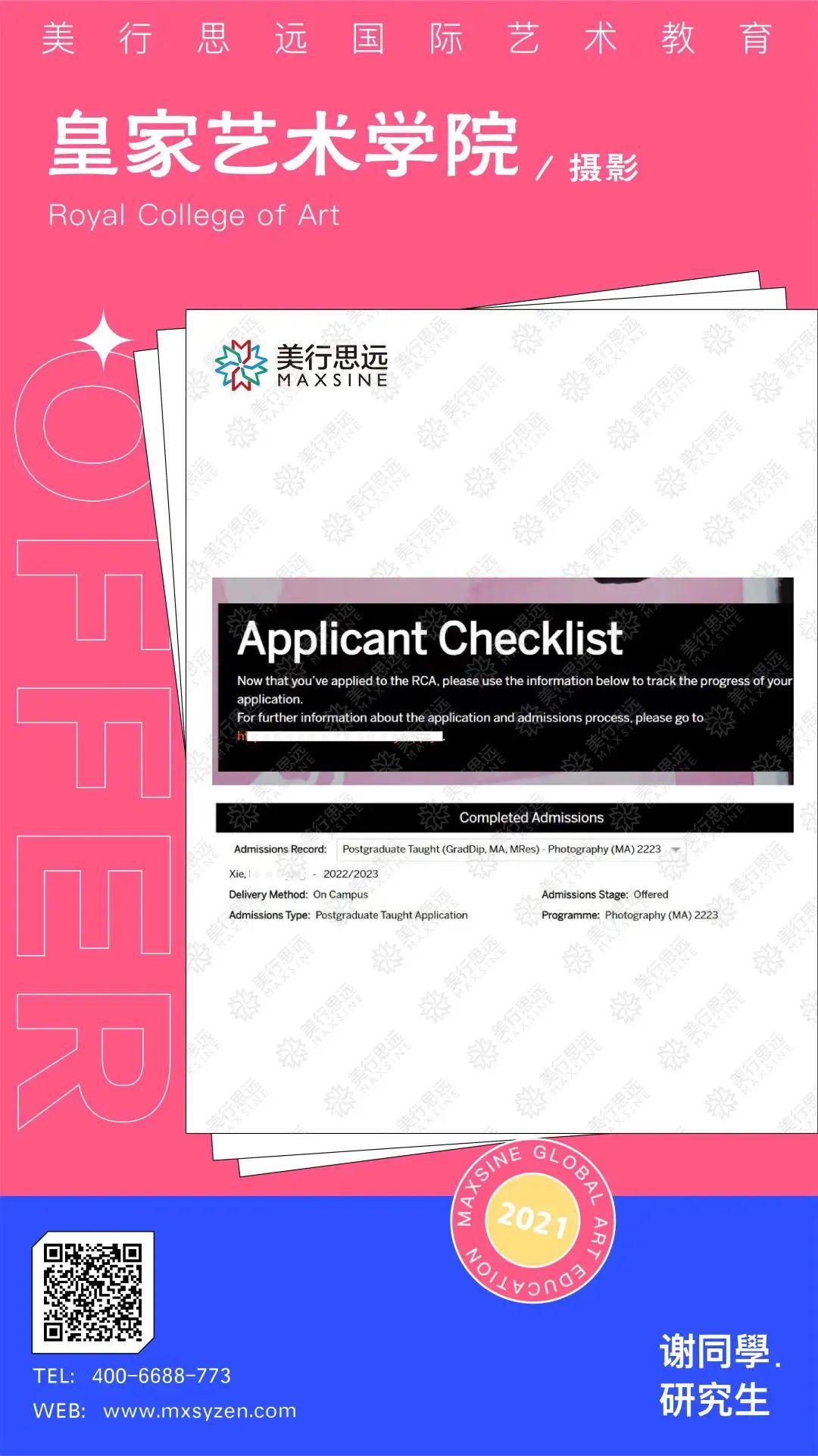 我在暗房沖洗上百張照片，“洗出”了全球TOP1皇藝攝影offer！