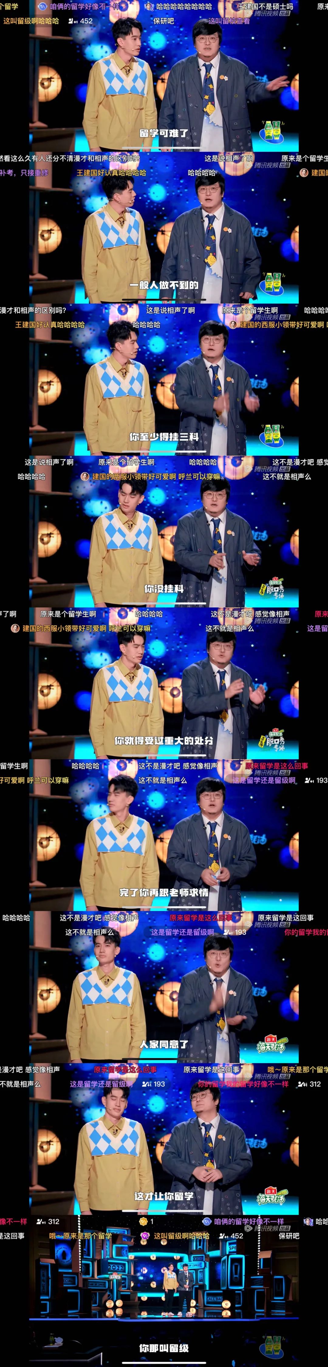 脫口秀大會：“掛科才能留學”？ 觀眾：你的留學跟我們真不一樣！