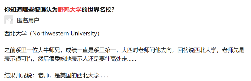 “麻省理工對標山東科大”？盤點那些經常被誤傷的國外Top院校！