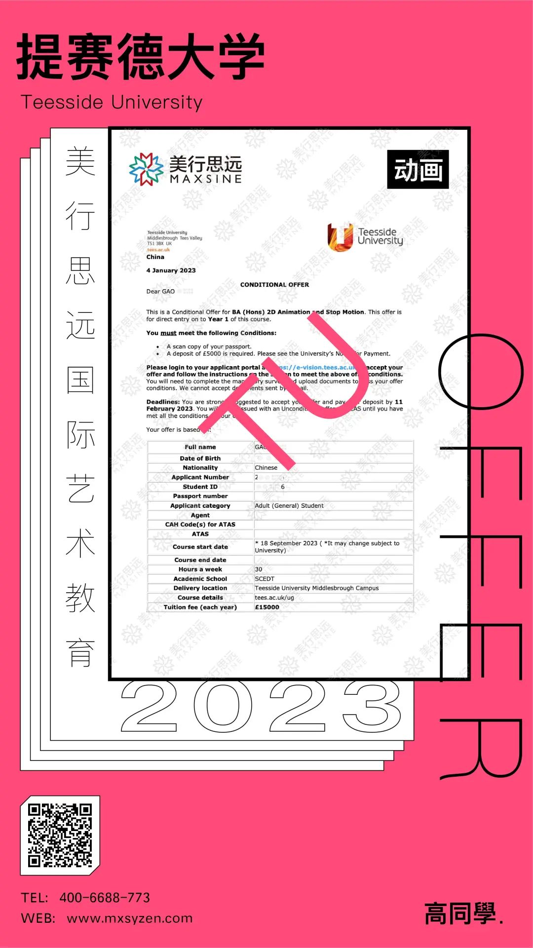 他通過動畫表達自我，實力斬獲英國動畫名校提賽德大學offer！
