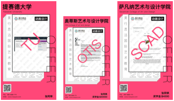 我在B站做UP主，把真實經歷搬進動畫拿下提賽德等硬核offer及30萬獎學金！