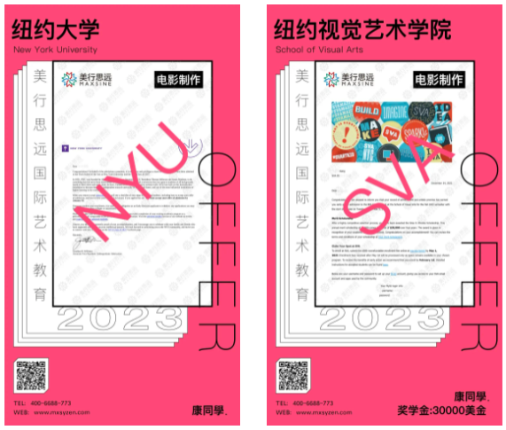 我用一臺“收音機”,收獲紐大/愛默生等美本電影制作offer及21萬獎學金！