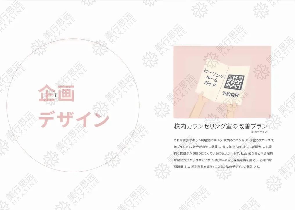 有顏值更有實力！多摩美術大學統合設計Offer被她這樣拿下！